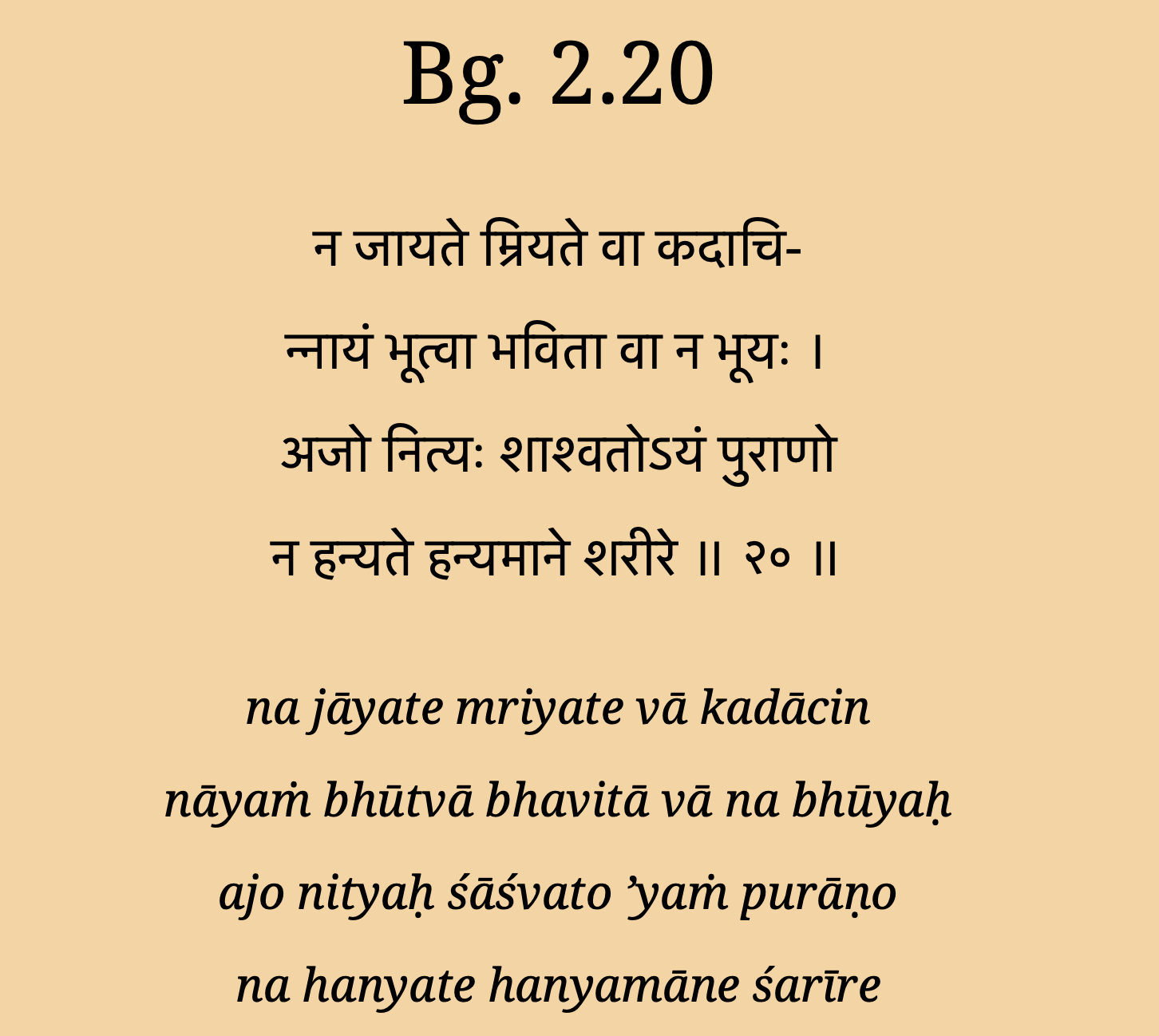 Bhagavad Gītā (2.20).png